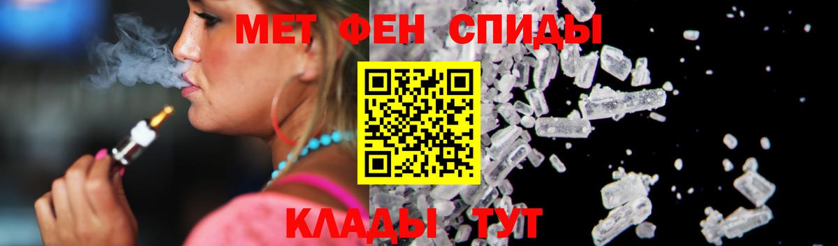 АМФЕТАМИН 97% Вятские Поляны
