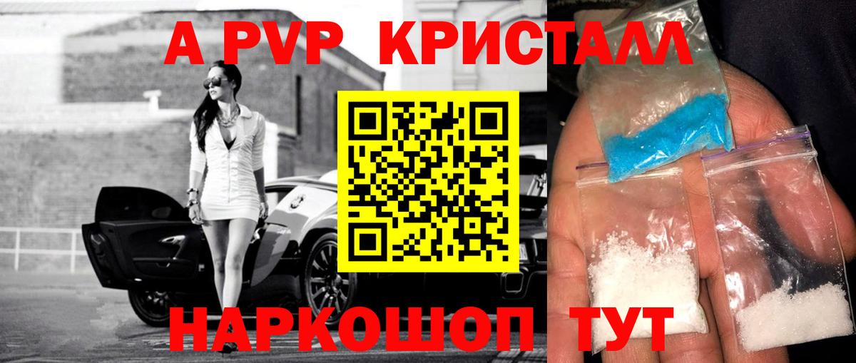 Alfa_PVP VHQ  Alpha-PVP Соль  Вход с VPN  Вятские Поляны 