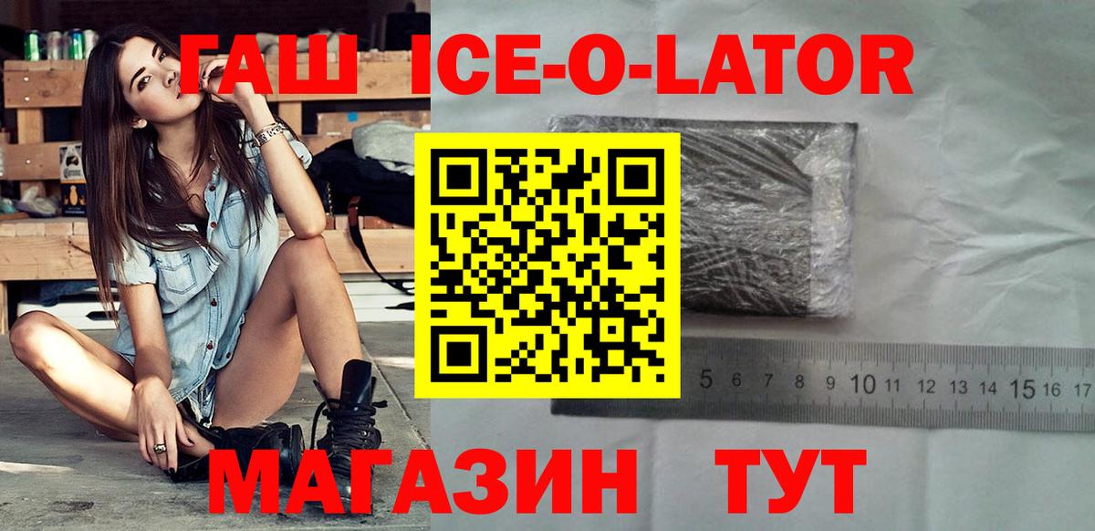 Вятские Поляны  Гашиш гашик  Вход с VPN  ГАШИШ Ice-O-Lator 