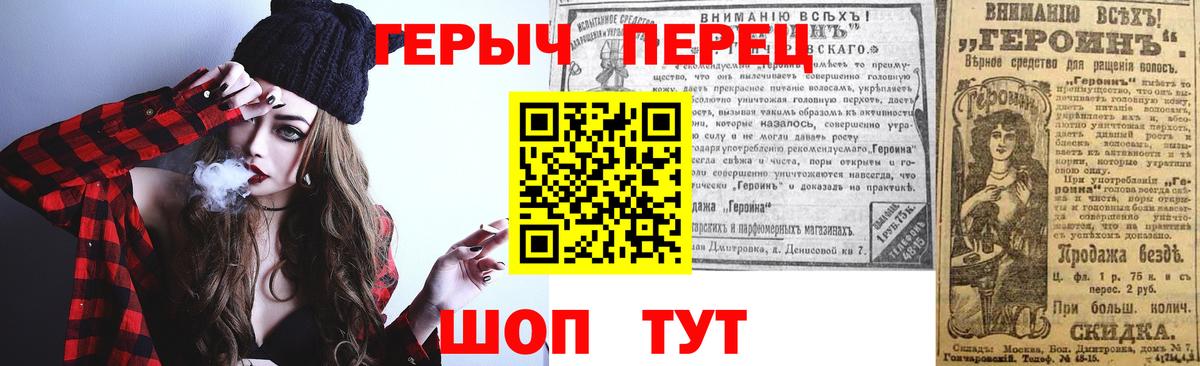 ГЕРОИН белый Вятские Поляны