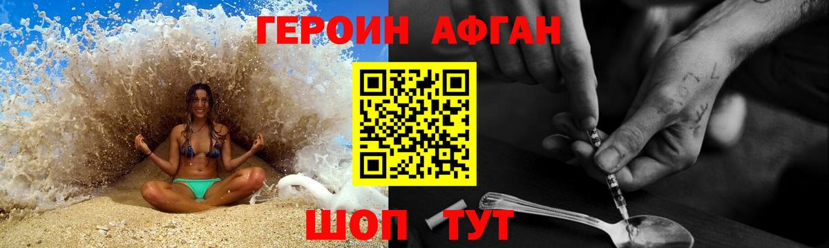 Героин  Вход с VPN  Вятские Поляны  ГЕРОИН VHQ 