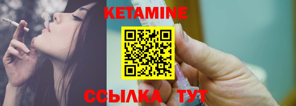 Кетамин ketamine  Кетамин VHQ  Вход с VPN  Вятские Поляны 