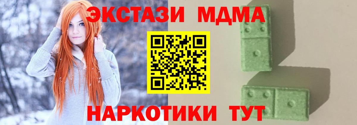 МДМА Molly  MDMA кристаллы  Вход с VPN  Вятские Поляны 