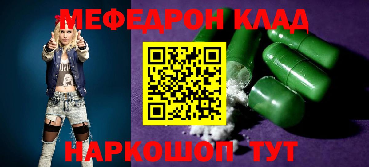 закладка  МЕФ 4 MMC  Вход с VPN  Меф  Меф mephedrone  Вятские Поляны  Меф 