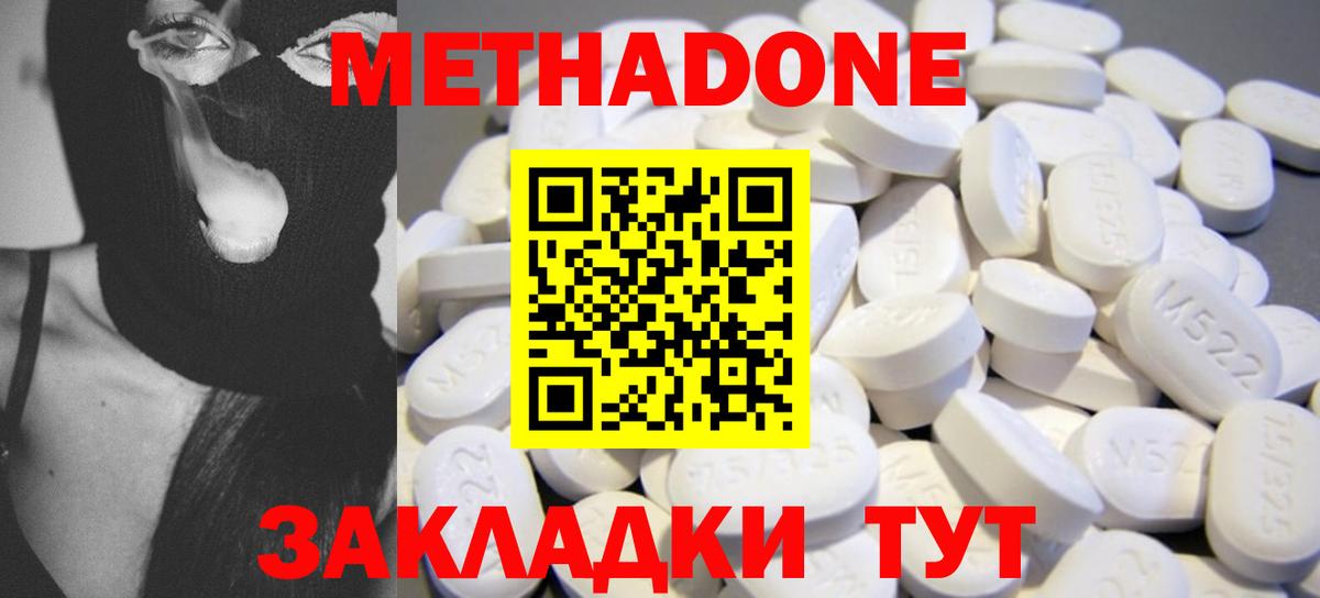 МЕТАДОН VHQ Вятские Поляны