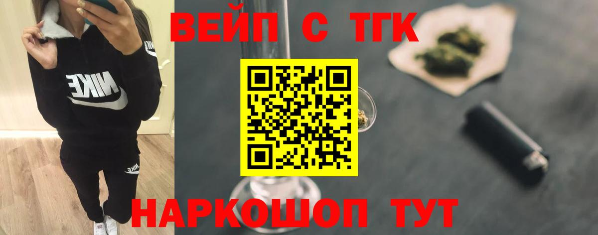 ТГК гашишное масло Вятские Поляны